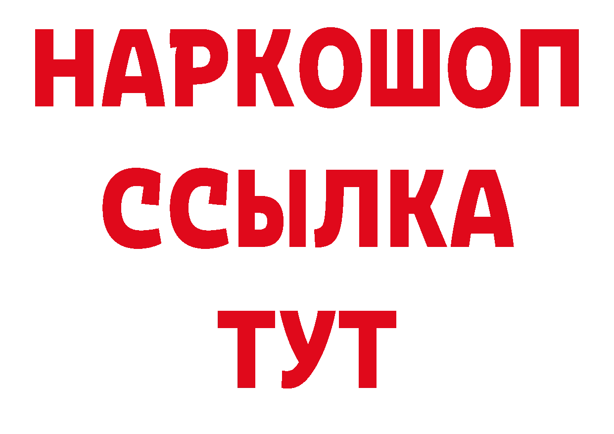 Бутират бутик рабочий сайт площадка hydra Константиновск