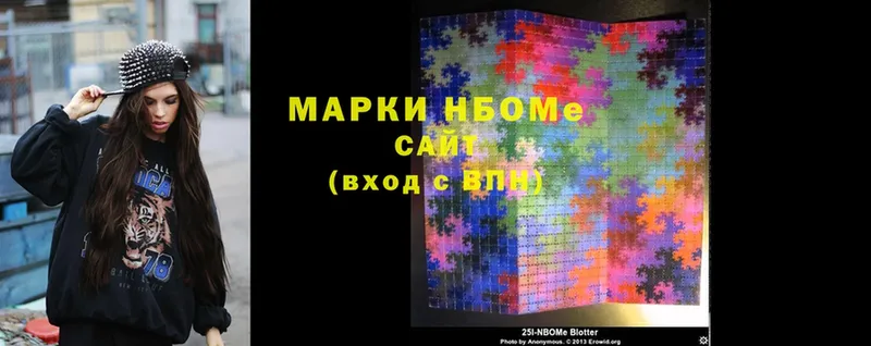 Марки N-bome 1,5мг  как найти наркотики  Константиновск 